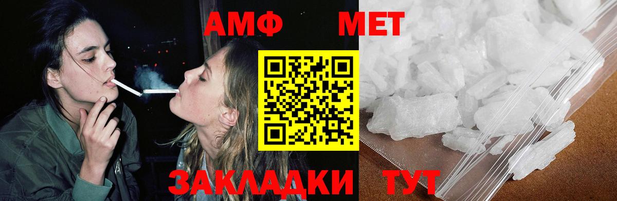 АМФ  Амфетамин Premium  Вход с VPN  Ивантеевка 