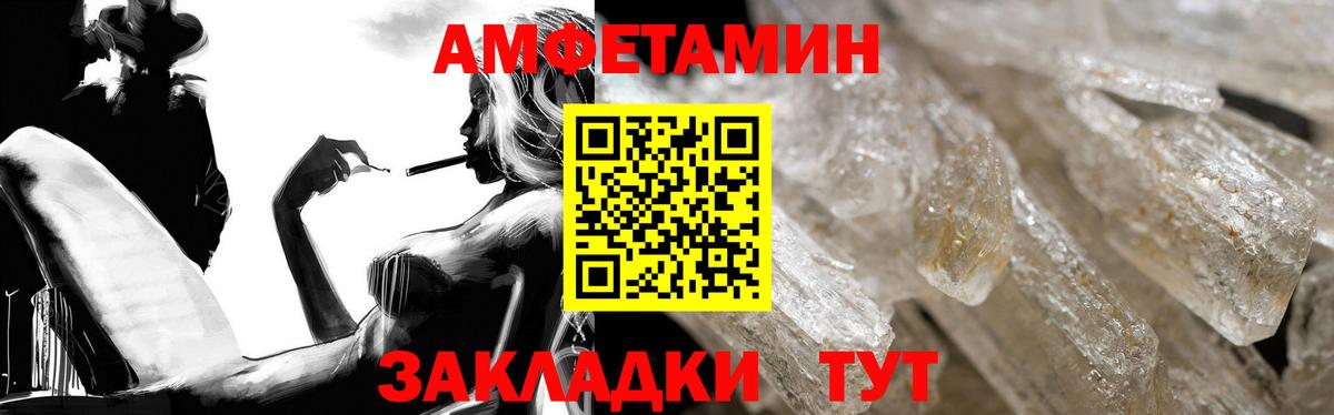 Амфетамин 98% Ивантеевка