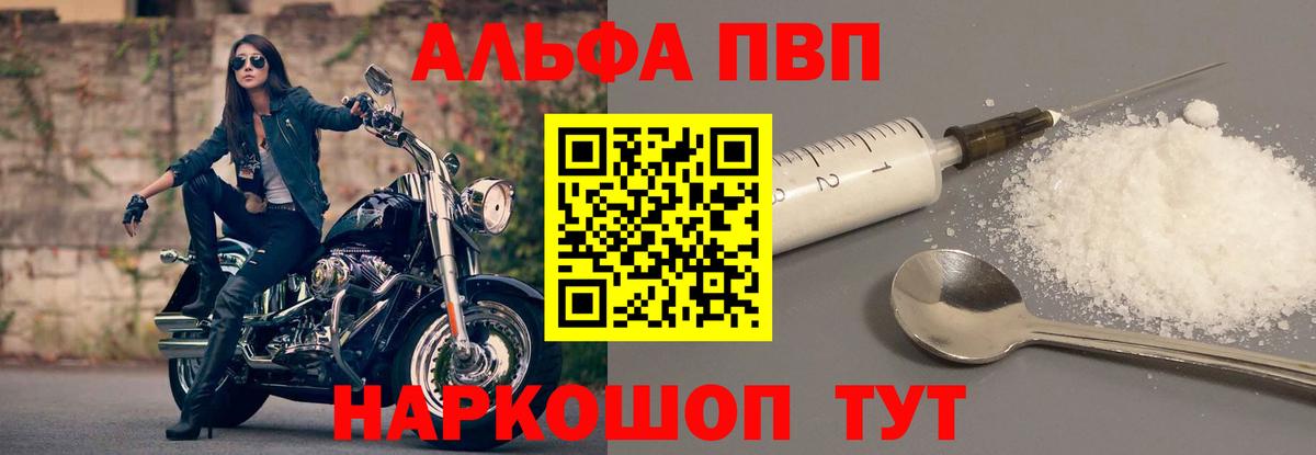 APVP VHQ  даркнет сайт  А ПВП  Ивантеевка  A PVP кристаллы  Вход с VPN 