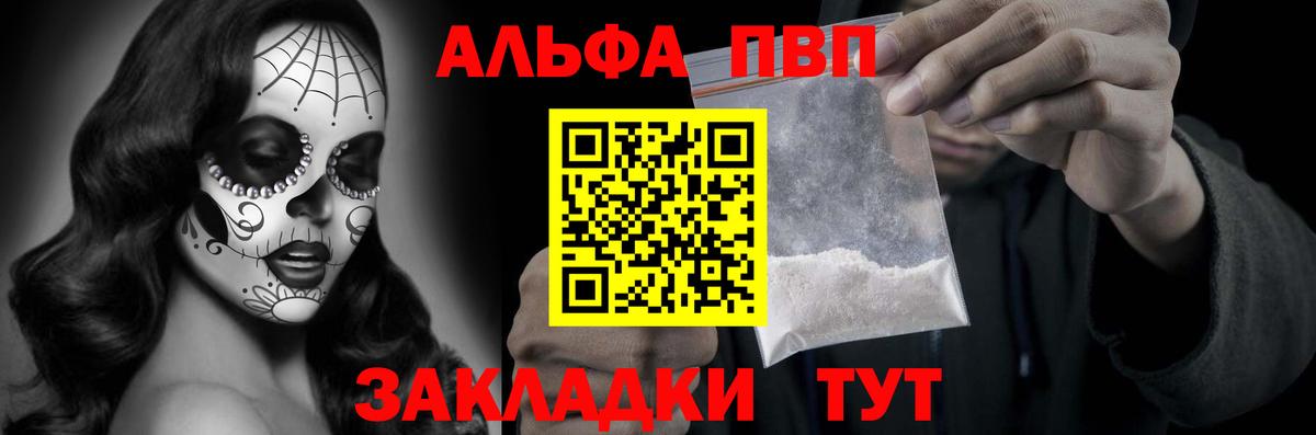 А ПВП Crystall Ивантеевка