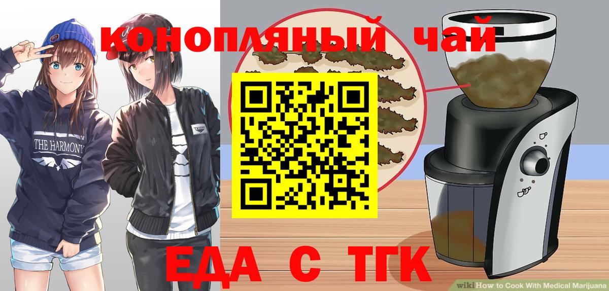 Ивантеевка  Еда ТГК марихуана  Вход с VPN 