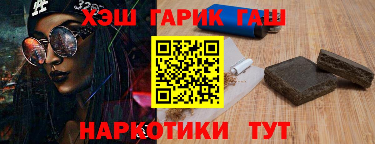 Ивантеевка  ГАШИШ AMNESIA HAZE  ГАШ гарик  как найти   Вход с VPN  Гашиш 
