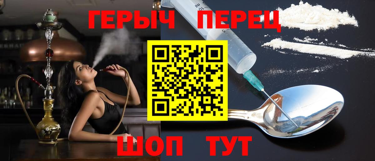Героин белый  Вход с VPN  Ивантеевка 