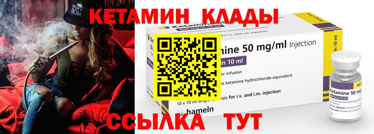 КЕТАМИН VHQ  hydra маркетплейс  Ивантеевка  Вход с VPN 
