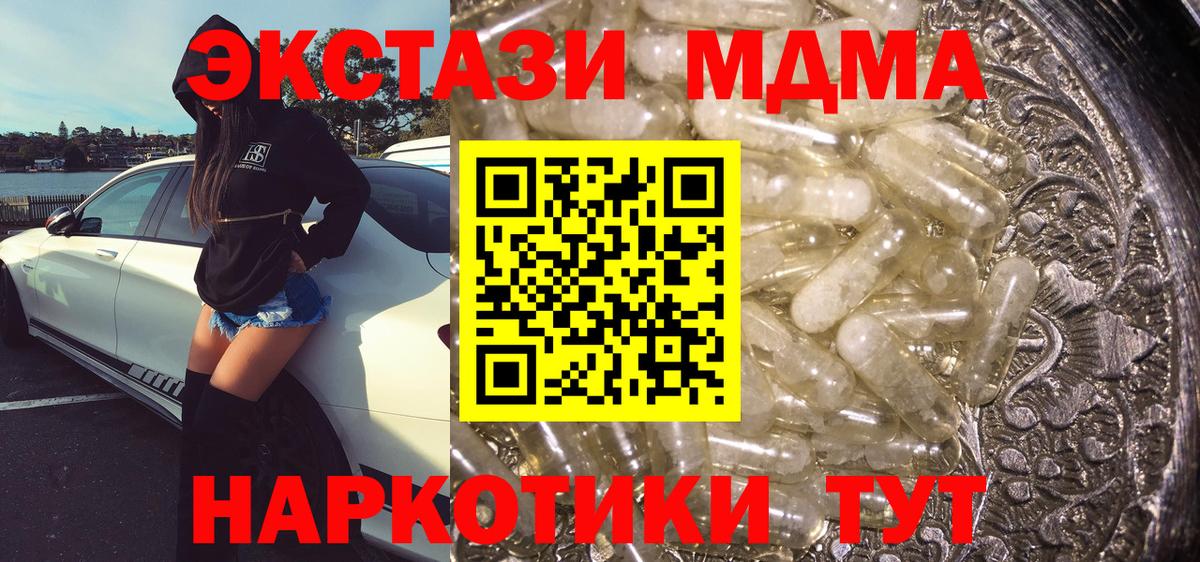 МДМА молли Ивантеевка