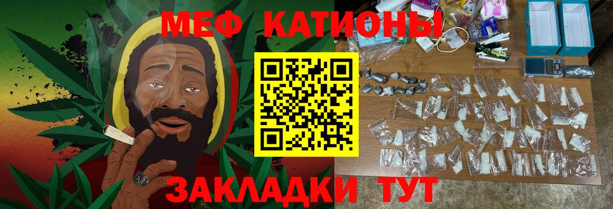 Мефедрон кристаллы  МЕФ мука  Вход с VPN  Ивантеевка 
