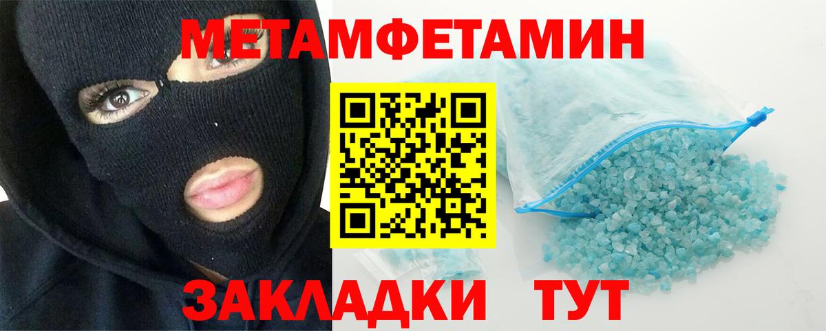 Метамфетамин Methamphetamine  Вход с VPN  Ивантеевка 