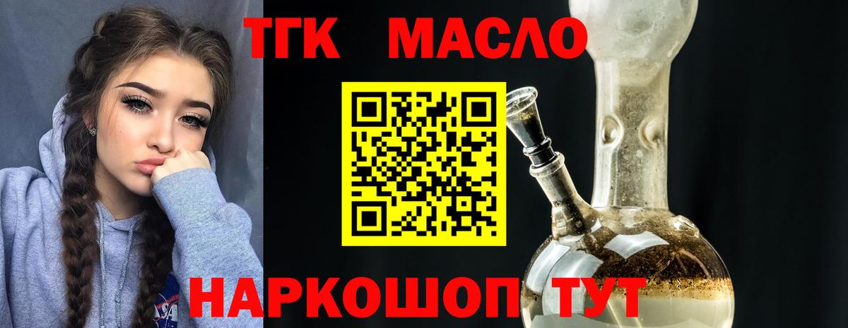 Ивантеевка  Дистиллят ТГК концентрат  где можно купить   Дистиллят ТГК жижа  Вход с VPN 